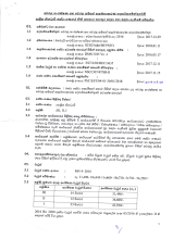 Legal Assistant Cadre